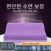 젤 베개 Tpe 수면 압력 무료 베개 압력 릴리프 베개 목 베개 라텍스 펙틴 메모리 베개 벌집 통기성, 컬러 박스 포장 [추천], 삼각구조[웨이브스타일]베개케이스포함