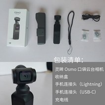 짐벌 카메라 액션캠 95 새로운 DJI Pocket Gimbal gimbal camera, 90  새로운 오즈 모 OSMO Pocket PT
