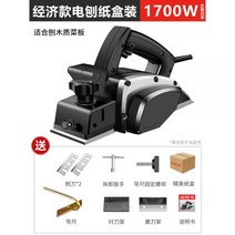 전동대패기 도마대패 휴대용 전기대패 목공대패 가정용 소형 전기밀대패 압연기 목공공구, 이코노미+선물세트+날*2, 1개