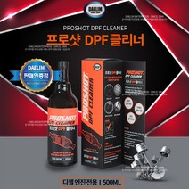 대림기업 DPF와 인텍터를 동시에 디젤전용 세정제 프로샷 DPF클리너 500ml 1L, 프로샷DPF클리너(1L)