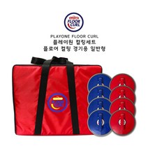 플레이원 컬링세트 플로어컬링 경기용 일반형