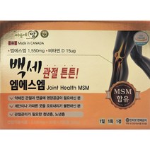 약국정품 백세관절튼튼엠에스엠 MSM 180정 6개월분