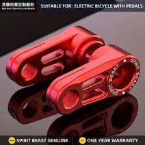 크랭크 부품 SPIRIT BEAST 유니버설 오토바이 전기 자전거 페달 레그 짧은 풋 마운트 NIU YADEA AIMA Ninebot9, [02] L2 red