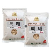 고방 / 국산 / 백태 / 3kg / 2020년산 /