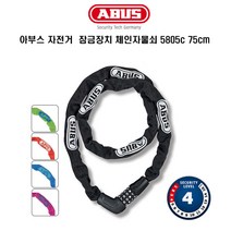 아부스 5805c 자전거 자물쇠 75cm, 블랙, 1개