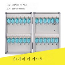 ZZJJC 120비트 키박스 관리박스 벽걸이 중개호텔 96비트 32비트부동산 알루미늄 합금 수납, B1024 24비트