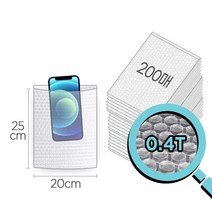 미르SM 에어캡봉투4T-20cmX25cm(200매) 뽁뽁이 안전봉투, 1개