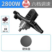 콘크리트 시멘트 콤팩터 미장기 나라시판 미장공구, 2800w 6 파일 1의 하드 드라이브