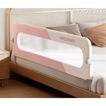 EAGLE PEAK 높이조절 침대안전보호 침대 가드레일, 200, 배색 벚꽃가루