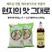 베트남쌀국수만들기세트 쌀국수 2봉 x 소고기쌀국수소스 600g