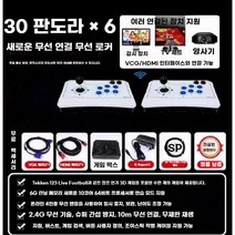 게임기 오락기 오락실 레트로 가정용 추억의 고전 옛날 게임, 리치스토어 P