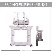 부라더미싱 컴퓨터자수기 PR 전용 다목적 마그네틱 자수틀 4X4