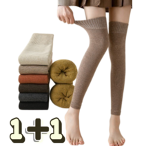 루체엠 레그워머 1+1 발토시 2컬러세트