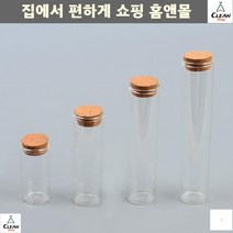 액세서리보관병 대학원 실험실 화학약품 관리 유리병 10개 DP용유리병, 120mm