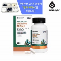 리프리놀 뉴질랜드 푸른 홍합 GREENLIPPEDMUSSEL 초록 그린 녹색 잎 홍합 100캡슐