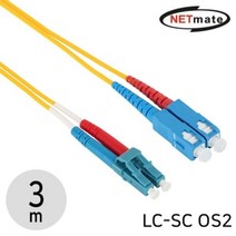 코드 LC-SC-2C 싱글 넷메이트 10m 광케이블 광점퍼
