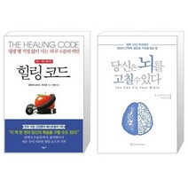 유니오니아시아 힐링 코드 + 당신은 뇌를 고칠 수 있다, [단일상품]