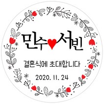 스티커네 주문제작 무광방수용지 청첩장스티커 원형스티커, 원형 30mm 플라워 04 무광방수지