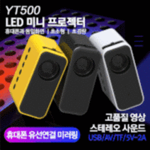 가벼운 초소형빔 캠핑용빔 빈프로젝트 회의용 자취방 원룸 빔프로젝터 영화 비디오 스마트폰 빔프로젝트, 블랙+데이터케이블