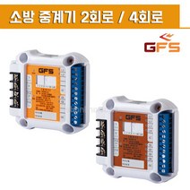 GFS 금성방재 소방 중계기 2회로 4회로