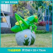 [곤충모형]야외 공원 유치원 안뜰 좋은 경치 조각품 곤충 조형물 가드닝 소품, A타입