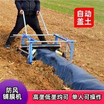 비닐피복기 멀칭기 농기구 비닐씌우는기계 마늘 고추, 고지대 0.3-2m 너비조정가능, 1개