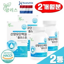 산양유 단백질 2000 알약 씹어먹는 분리유청단백 프로틴 류신 유청칼슘 보충제 30정x2 WPI BCAA