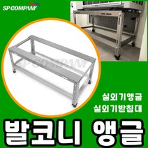 에어컨 실외기 받침대 선반 거치대 앵글 설치대 발코니 거치대 베란다, 2번 스피드앵글 (스패너필요x)