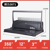 다기능 다공펀치 펀칭기 펀치 21공 타공기, 엘라스테이프척기3871【1대】
