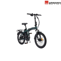 2023 삼천리자전거 2023 팬텀Q SF 전용 20인치 접이식 전기자전거 폴딩 자전거, 펄레드블랙(PAS/스로틀)