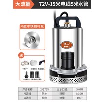 농업용양수기 농수용펌프 엔진양수기 잠수정 볼트 배터리 자동차 소형 워터 전기 자동차 워터 워터, 대유량 2인치 72v 15m 라인 5m 튜브