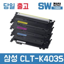 삼성 CLT-K403S 토너 SL-C436 C436W C486W C486FW 재생, 검정