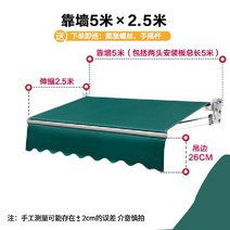 어닝 천막 캐노피 접이식 정면 농막 테라스 비가림막 옥상 발코니 야외 그늘막 3M 5M, 5X2.5M