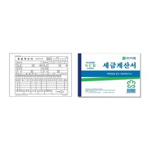 이화 세금계산서 NCR, 100매입, 1개