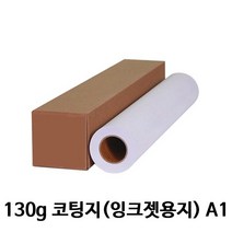 130g [투지씨앤아이] 1롤) 중량코팅지(잉크젯용지) 휘슬러 A1(1박스 용지 플로터