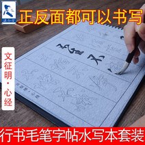 문징명 행서한자서예 서예세트 서예교본 서예 붓글씨체 서예배우기 서예재료 서예독학
