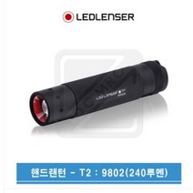 LED LENSER 레드랜서 LED손전등 등산 캠핑 LED후레쉬 9802