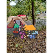 [감성캠핑 토퍼] 글램핑 차박 소품 문패, 삼각텐트, 부착