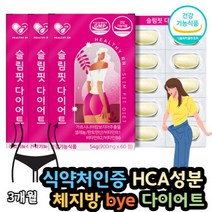 지방합성억제 가르시니아 기능성원료HCA 다이어트 보조제 체지방줄이는법 슬림다이어트 건강기능식품 체지방감소내장 피하지방감소 도움 다이어트시 음식 줄이기 다어이트할때 커팅다이어트, 1개