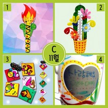 DIY 만들기 11월 4종 꽃화분온도계 나만의머그컵 우리가족별자리 종이접기 놀이 유치원 어린이집 초등학교 주제별 수업 미술 재료, 상세페이지 참조, 상세페이지 참조, 상세페이지 참조