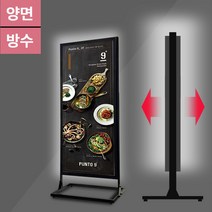 LBD-60150 LED배너 - 기본형/양면 라이트패널 라이팅판넬 조명메뉴판 조명광고판 외부용 입간판 야외용 입간판 철제입간판 방수입간판, 1개
