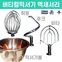 훈우 버티컬믹서기 악세서리 소모품, 16인치 VM-40QT, 믹서기볼