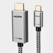코드웨이 4K@30Hz UHD USB-C to HDMI MHL 미러링 케이블, 1개, 4.5m