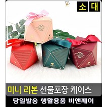 명절 떡선물 미니사이즈 선물포장 리본케잇 아이들선물 어린이집생일선물 성년의날선물 포장재, 소 - 레드