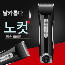 912 전기 면도기 이발기 전기 푸쉬컷 충전식 커트 전문 미용실 전용, 보여진 바와 같이, 하나
