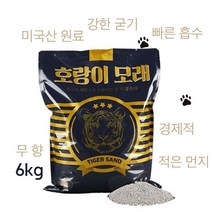 호랑이 모래 벤토나이트 무향 고양이 모래 6kg, 1개