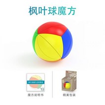 Yongjun-3D 매직 큐브 스피드 Yeet 볼 sj 학습 어린이 교육 장난감 스트레스 방지 둥근 모양 입방체, Stickerless