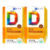 종근당 비타민D 2000IU 240캡슐 (8개월), 120정, 2개