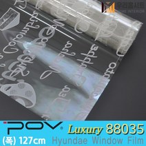 [우리홈시트] 자외선차단 건물 썬팅 필름 아파트 망입유리 창문시트지 사생활보호 포브 POV88035, (폭)127cm x (길이)50cm
