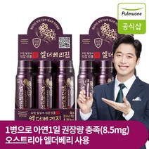 풀무원건강생활 지친일상에 건강선물 엘더베리진 9병 2 BOX